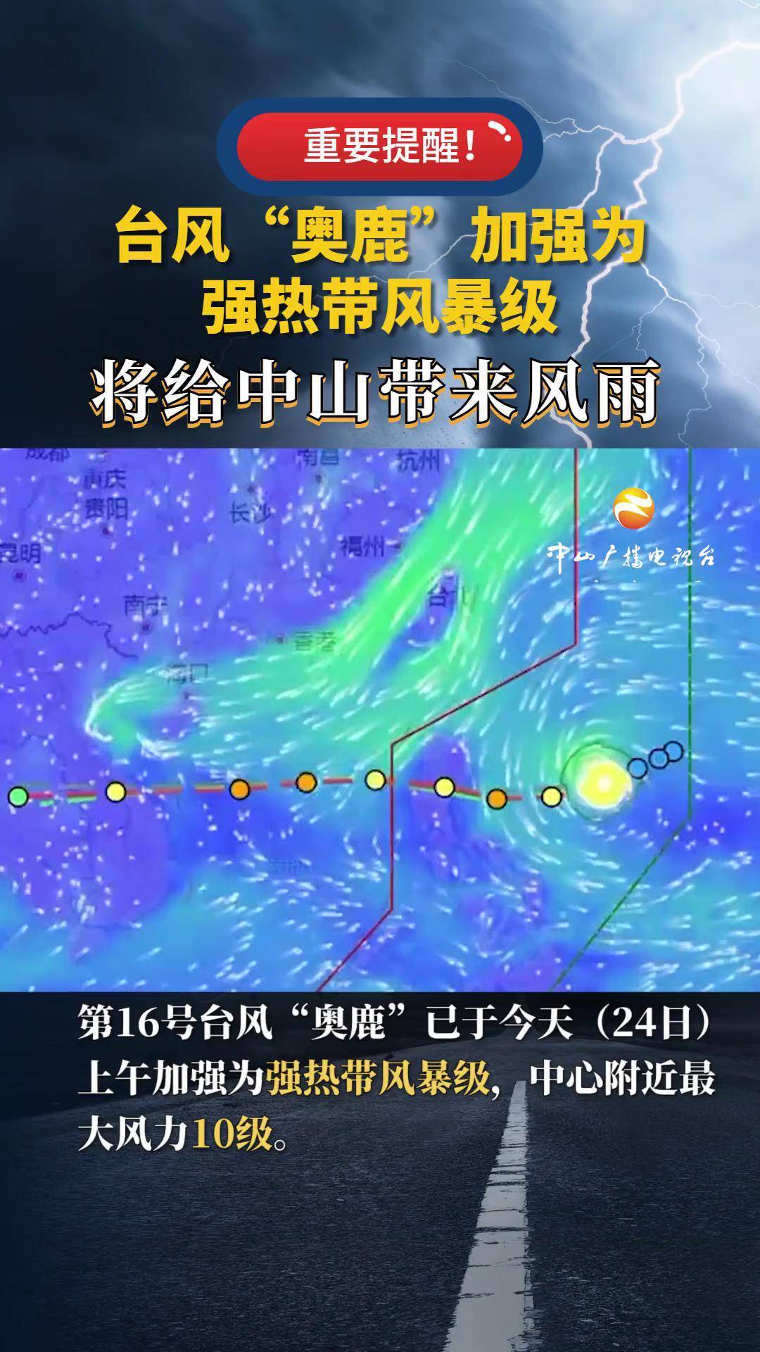 今年16号台风最新路线(今天16号台风在那里登陆)