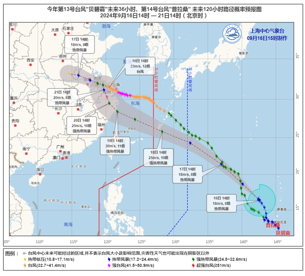 第14号台风灿鸿生成(14号台风灿鸿实时路径)