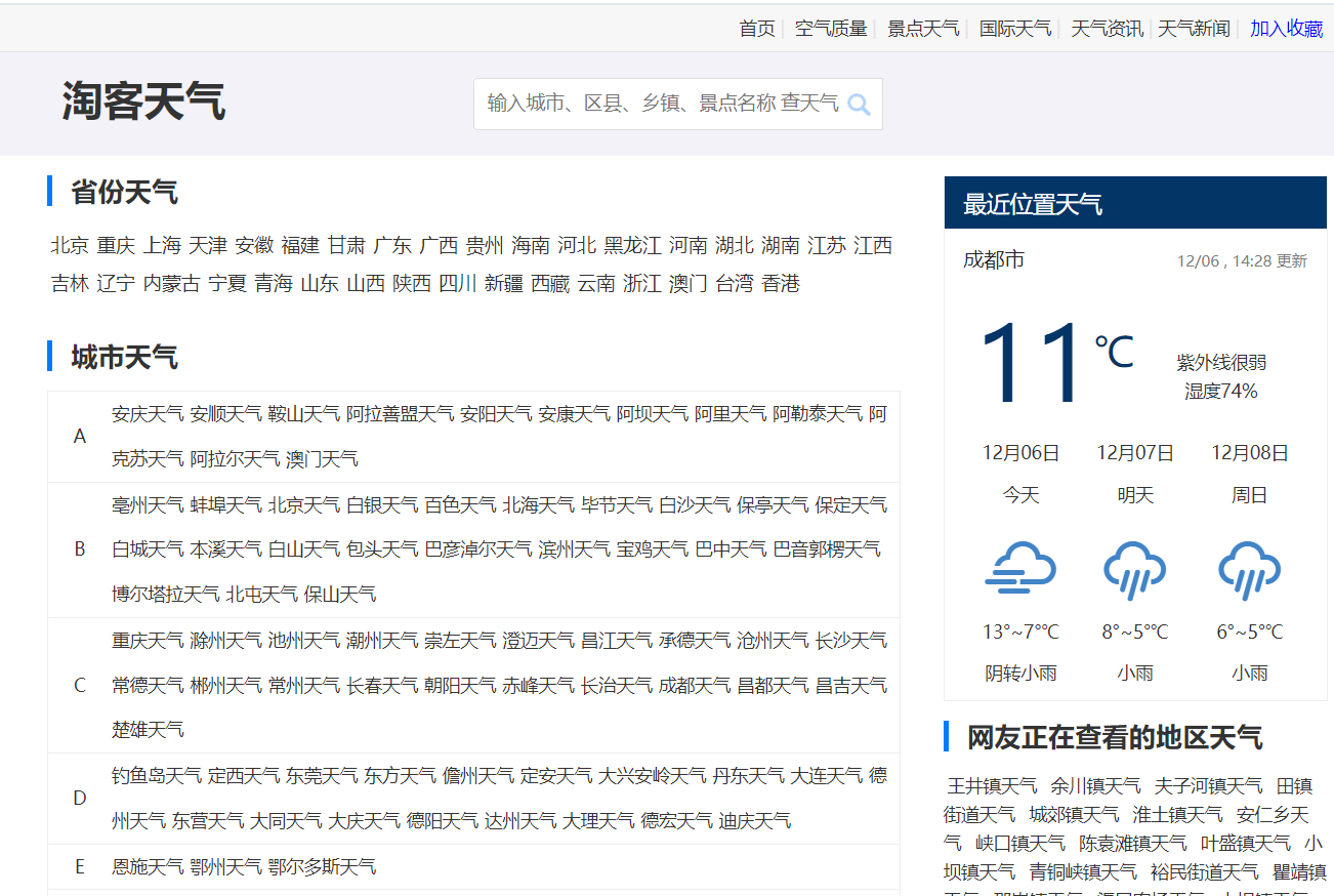 鞍山天气预报一周(鞍山天气预报一周7天)
