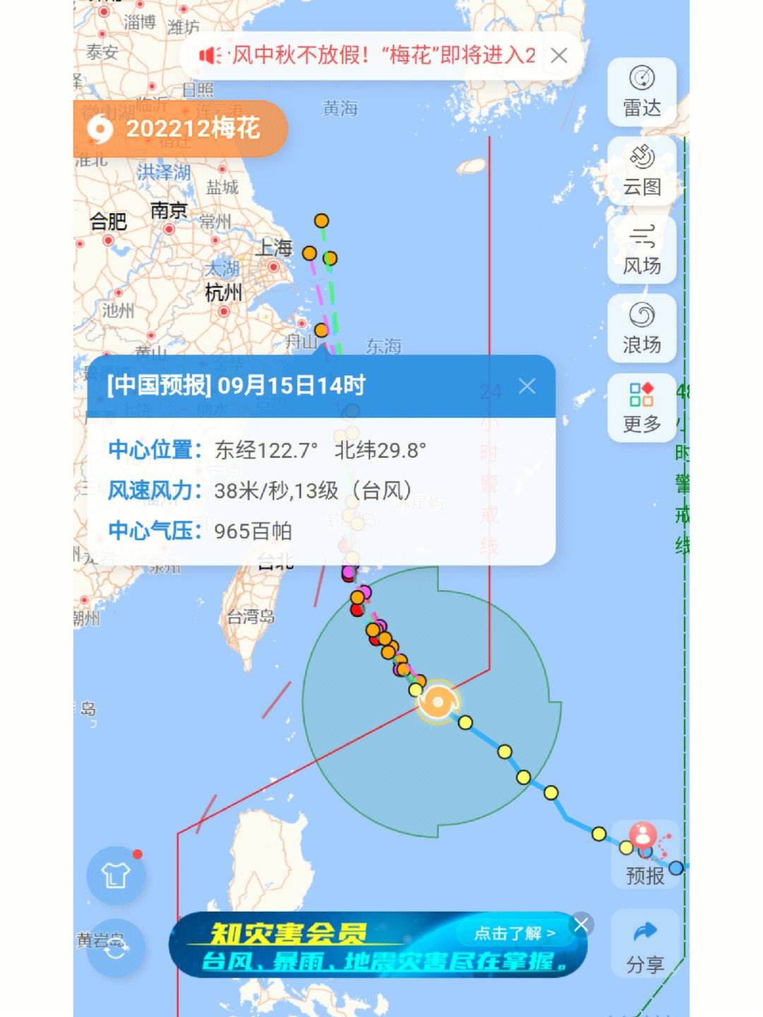 台风梅花路径(台风梅花路径预测)