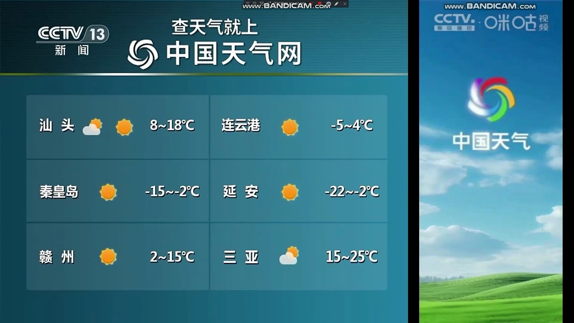tqyb天气预报(呼和浩特tqyb天气预报)