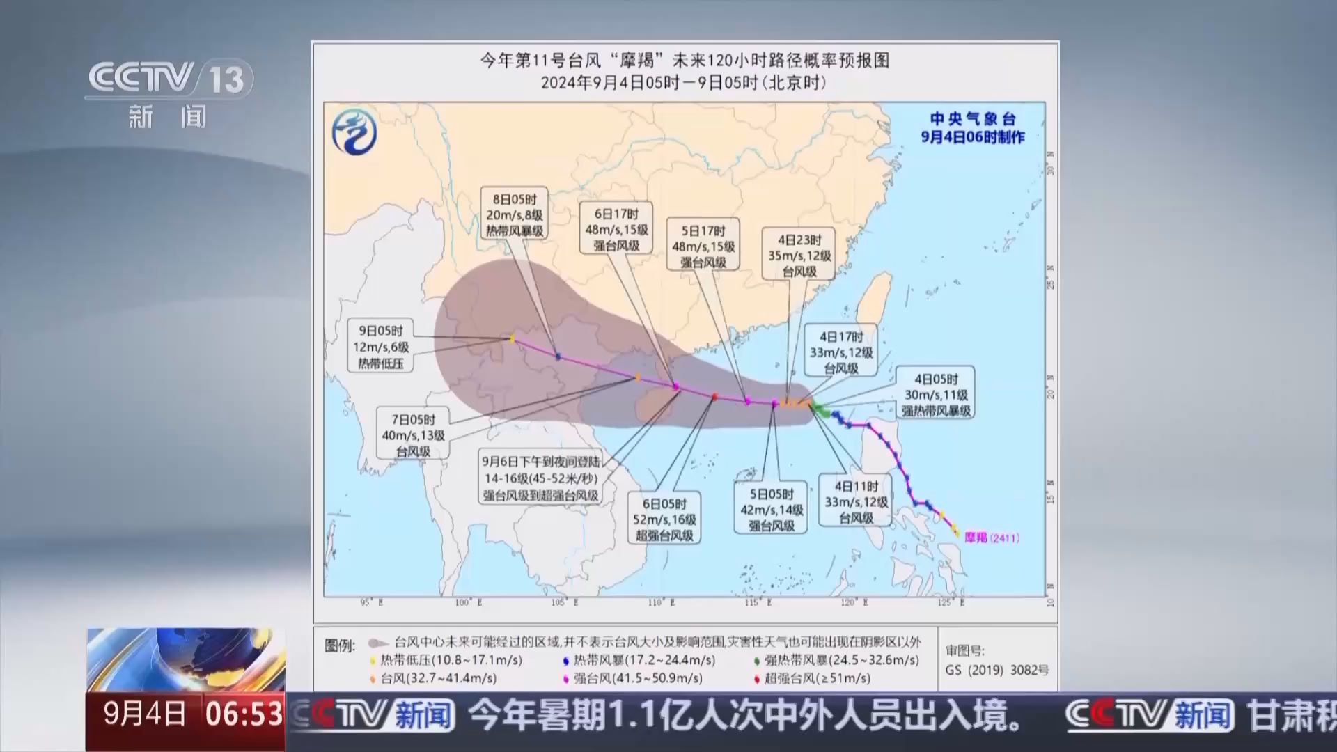 双台风将登陆粤琼(超强台风摩羯即将登陆)