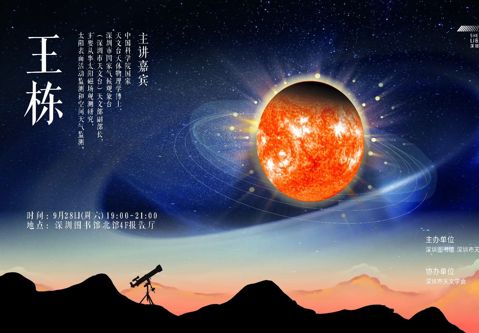 空间天气(空间天气地磁预报app)