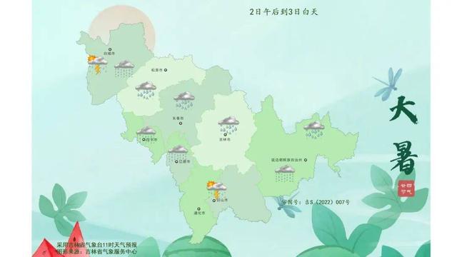 大安市天气预报(吉林大安市天气预报)