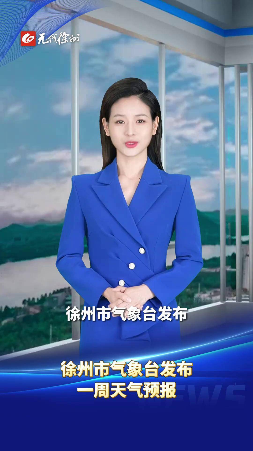 徐州新沂天气(徐州新沂天气预告)