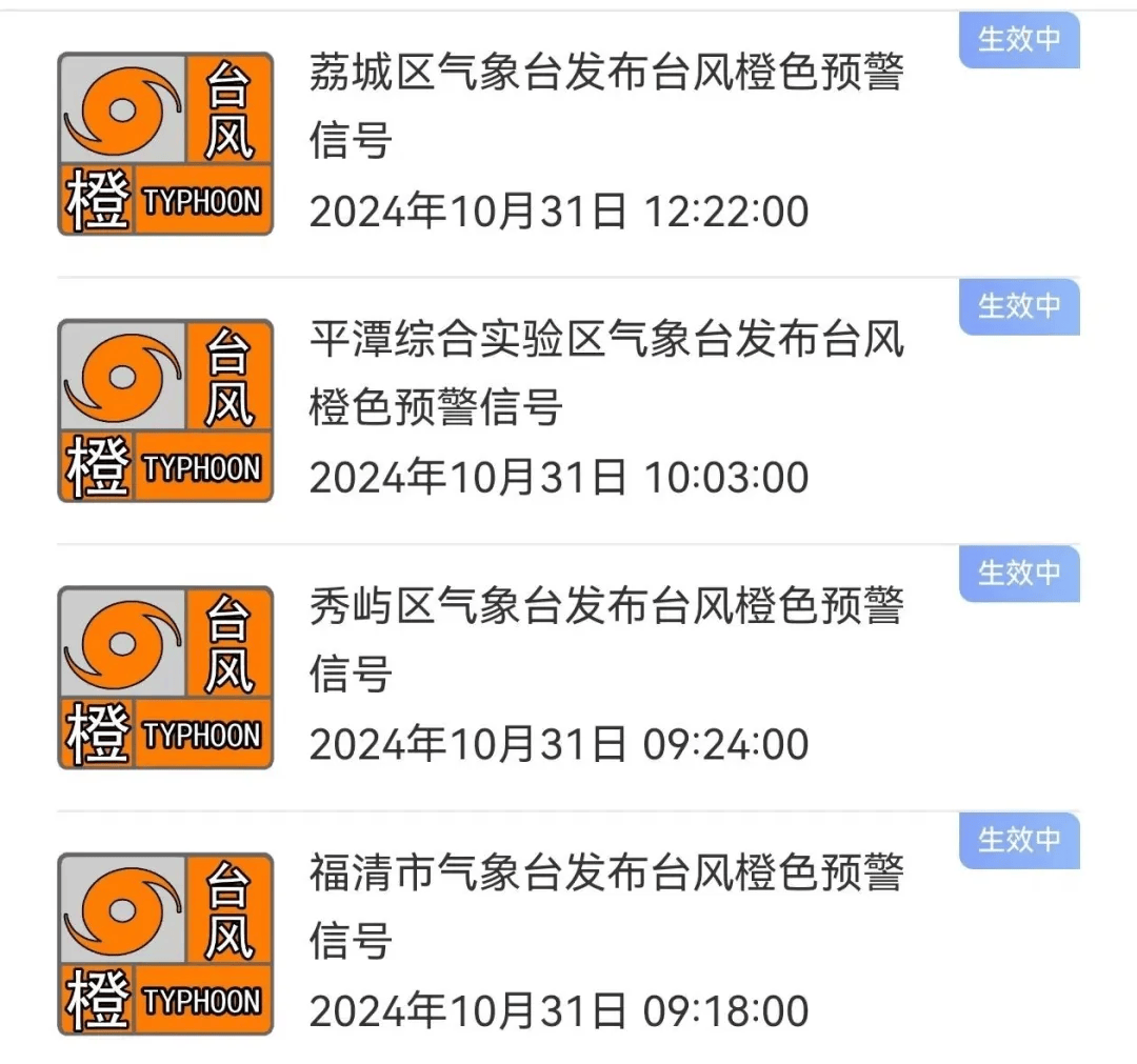 台风今天最新消息刚刚(台风今天最新消息刚刚2024)
