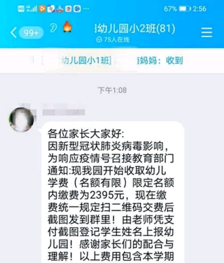 教育部第1号预警(教育部一号预警2020)