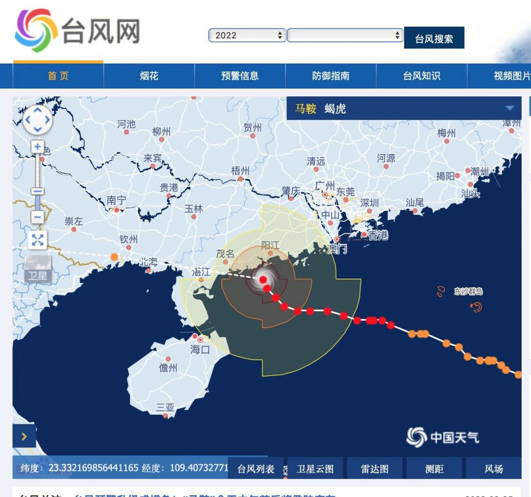 广东台风网(广东台风网台风路径图入)
