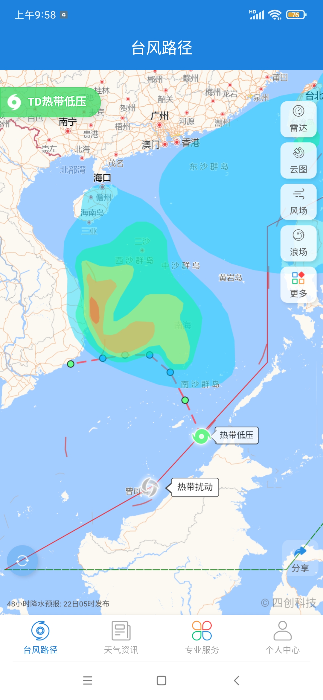天气预报台风(天气预报台风路径实时图)