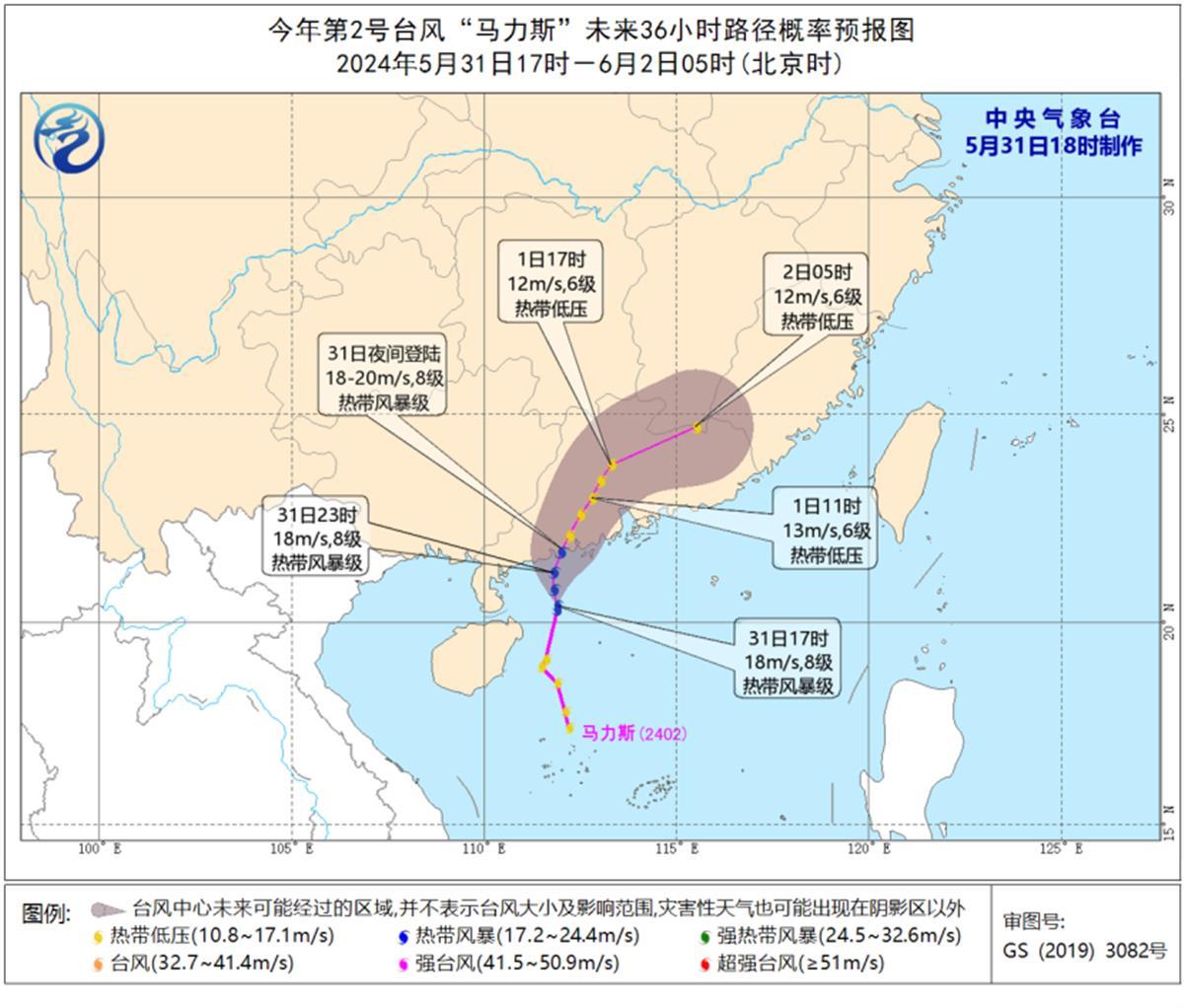 今年2号台风最新消息(今年2号台风最新消息每小时几多公里)