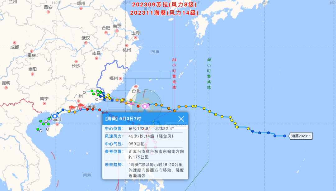 最新台风实时路径跟踪(最新台风实时路径跟踪9号台风)