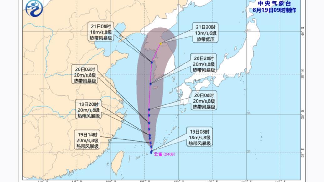 23号台风(23号台风什么时候登录)
