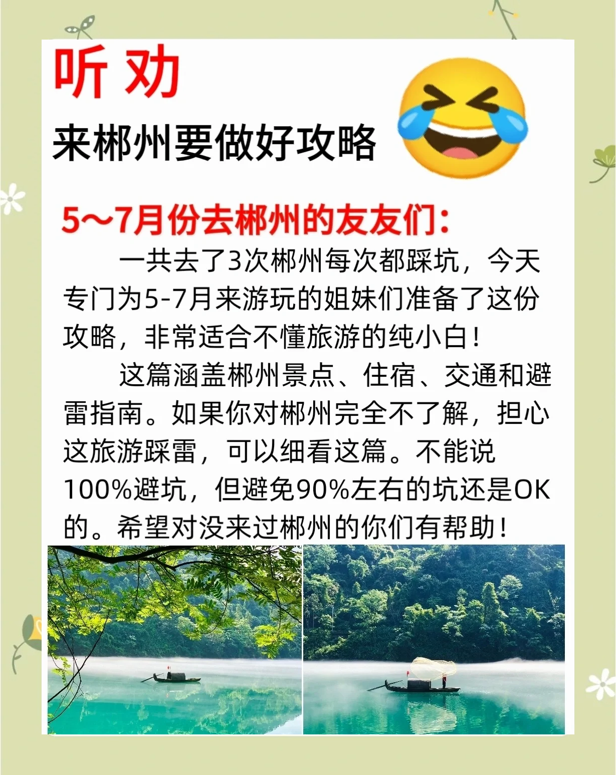 郴州天气2345(郴州市莽山五指峰天气预报)
