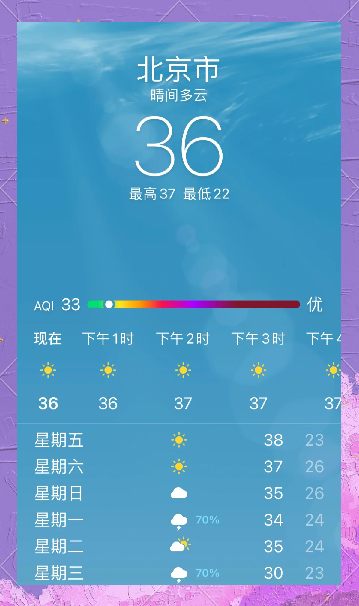 北京发布高温预警(北京发布高温预警 行人)