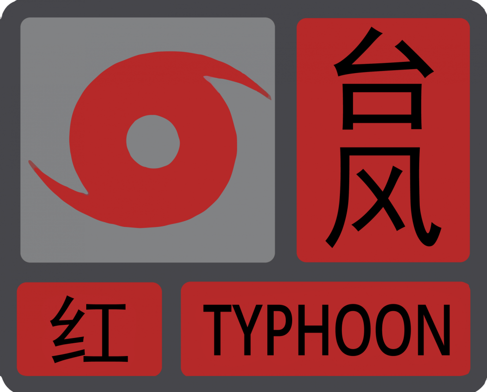 暴雨红色预警信号(暴雨红色预警信号,3小时降雨量达100毫米以上)