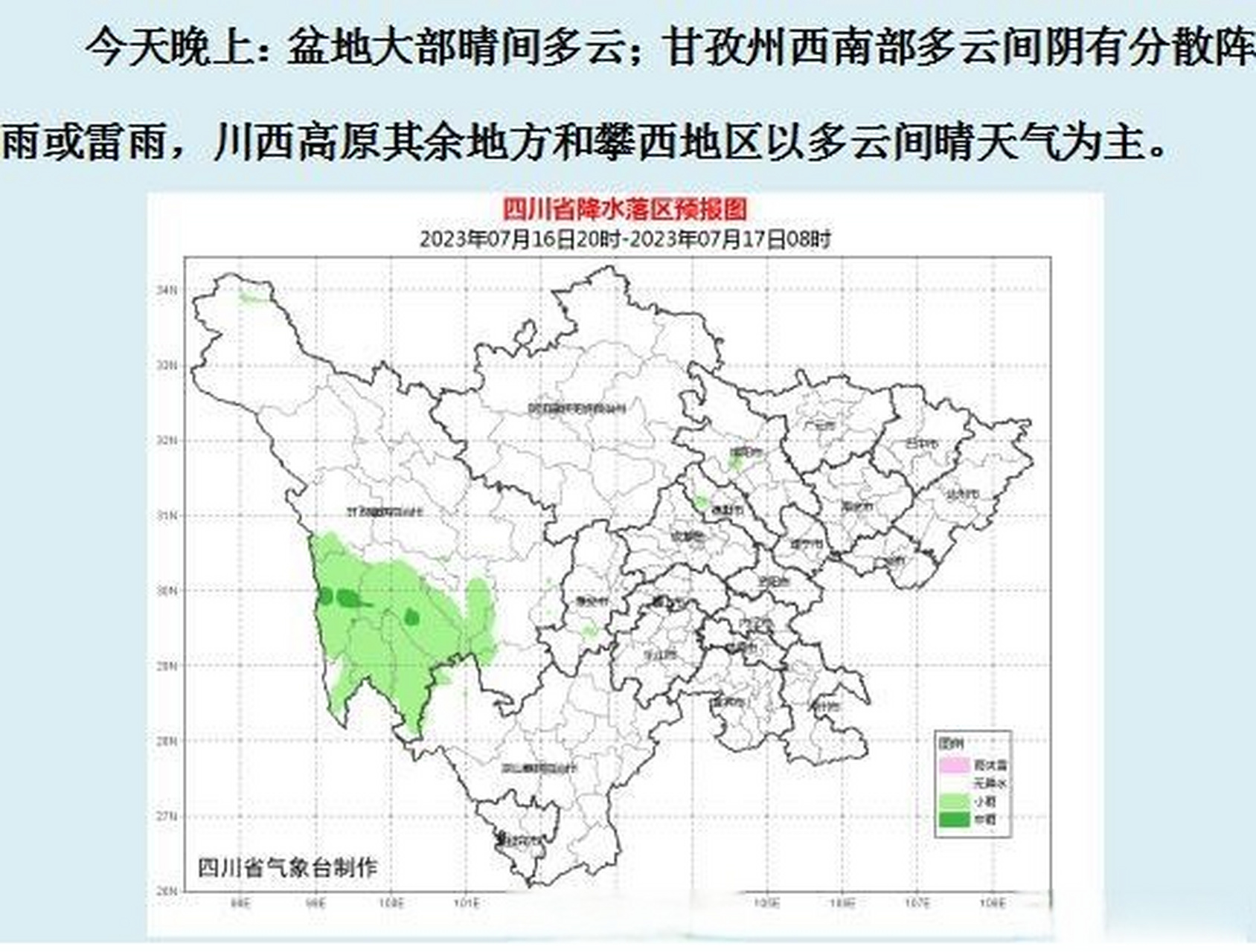 雅安天气预报(雅安天气预报15天)