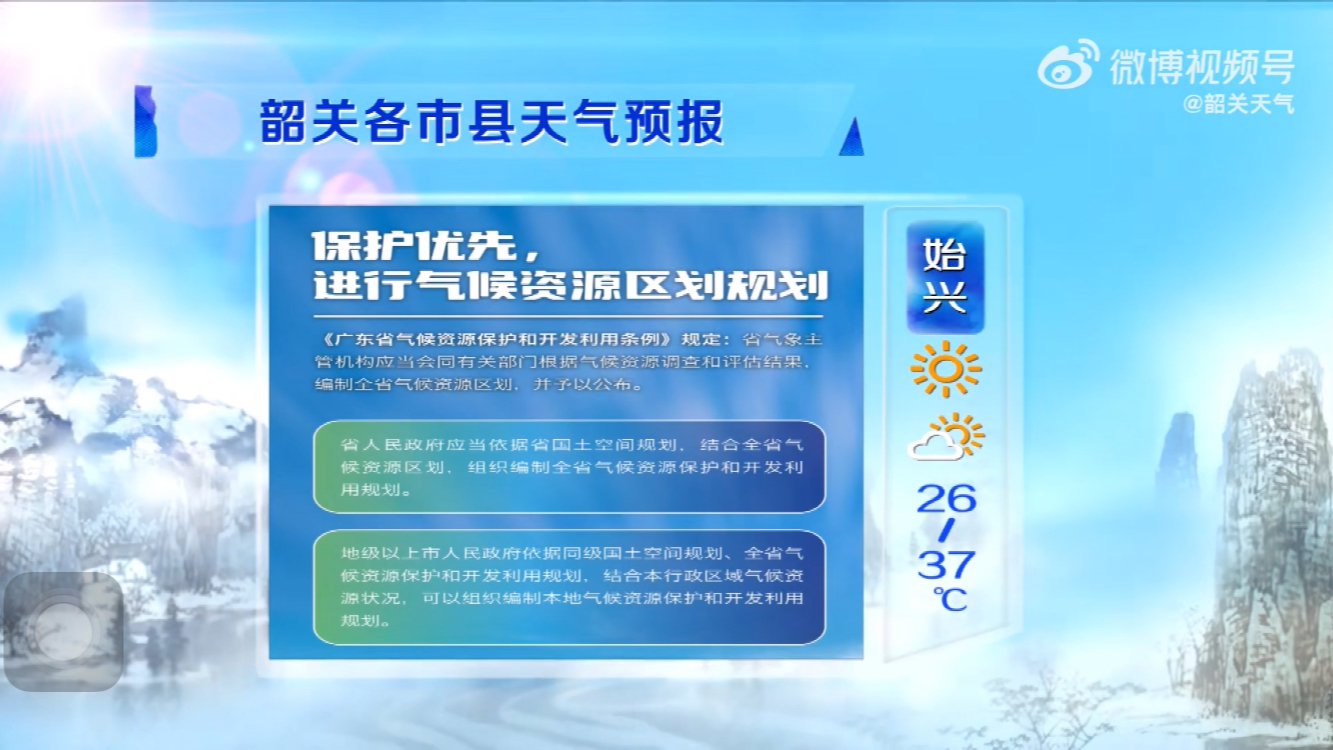 韶关天气预报一周(韶关天气预报一周 7天)
