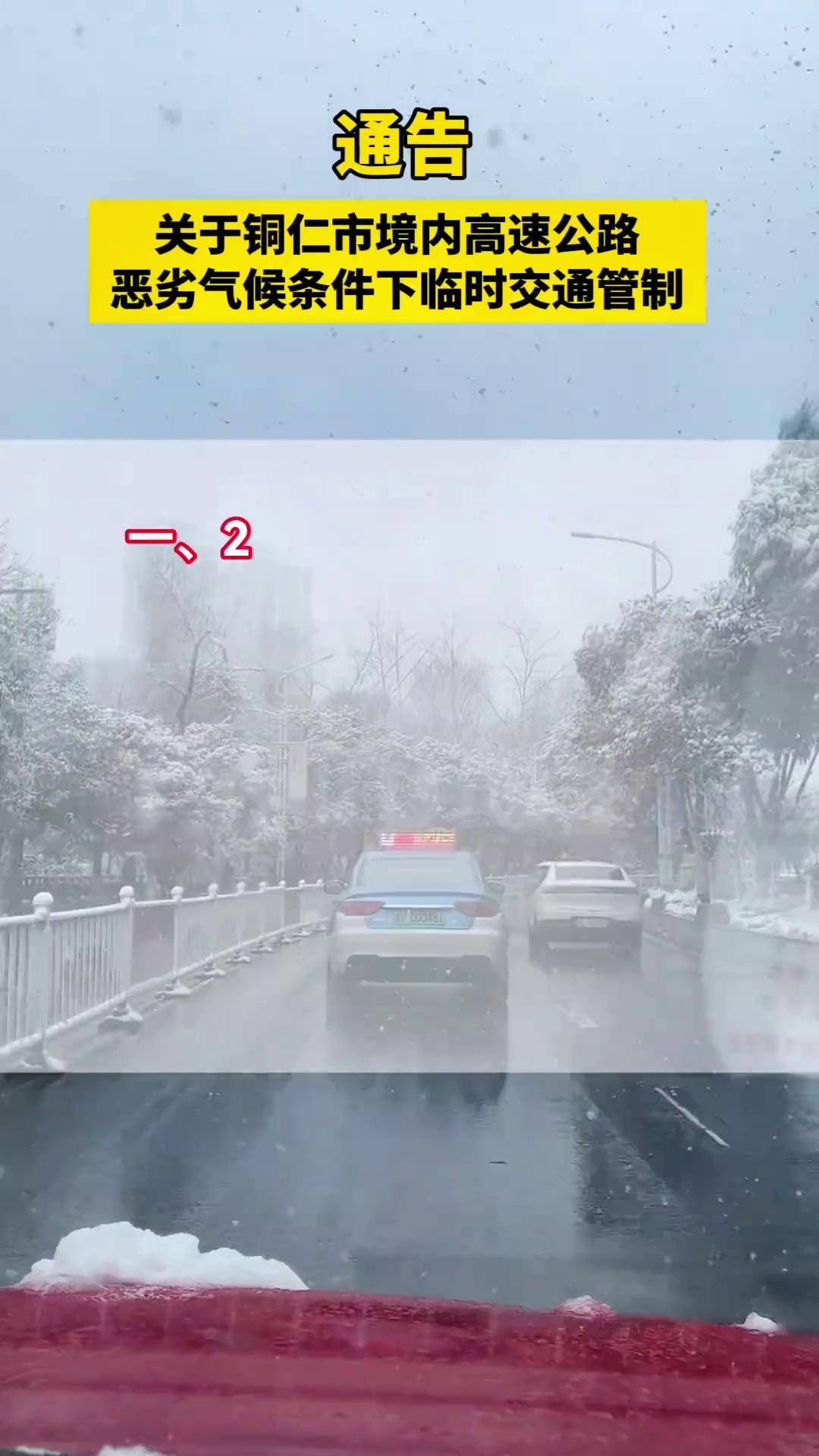 铜仁天气预警(铜仁今天天气怎样)