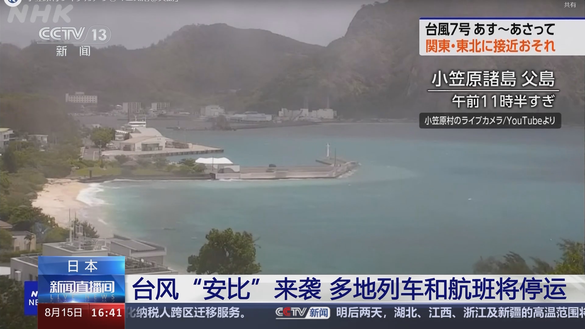 日本台风致33人死(日本台风致33人死亡原因)