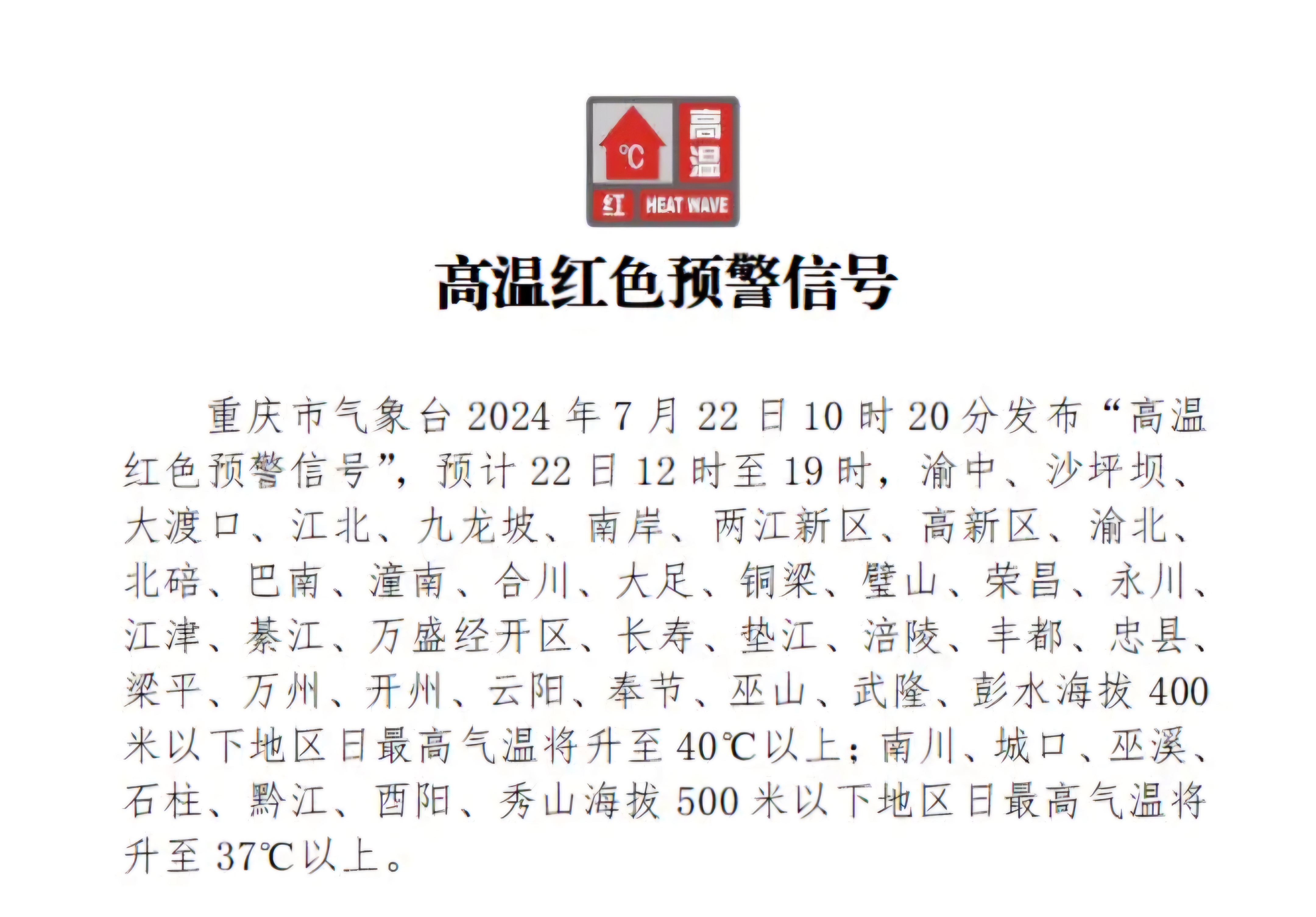 大足天气(大足天气预报30天查询结果)