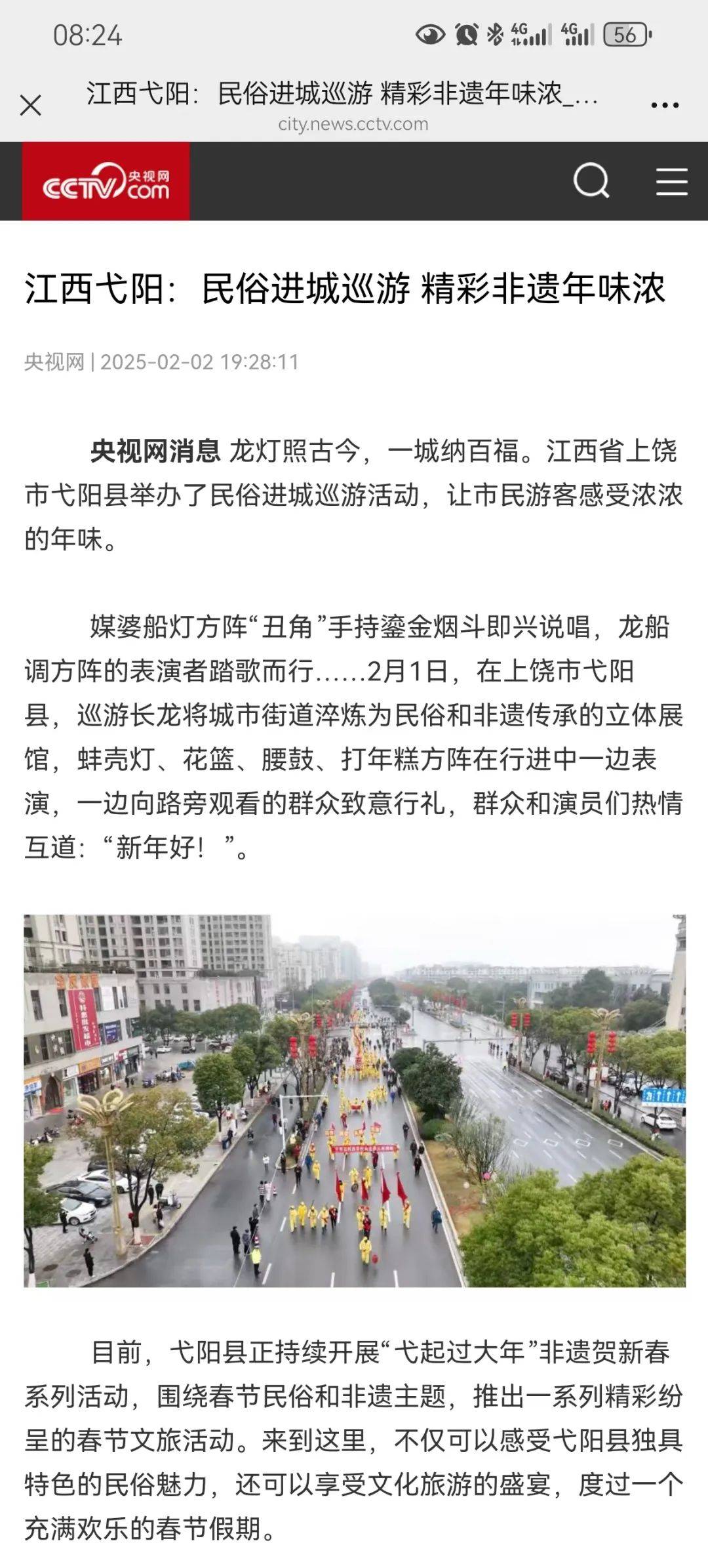 弋阳天气(弋阳县昨晚杀人)