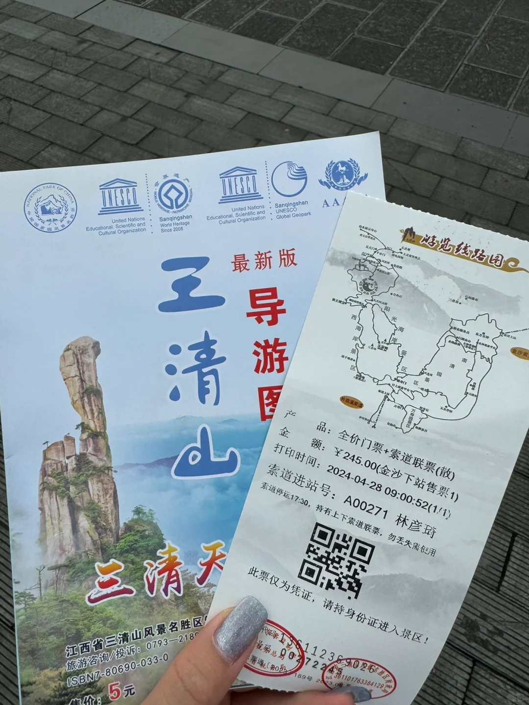 三清山天气预报(三清山天气预报30天一个月)