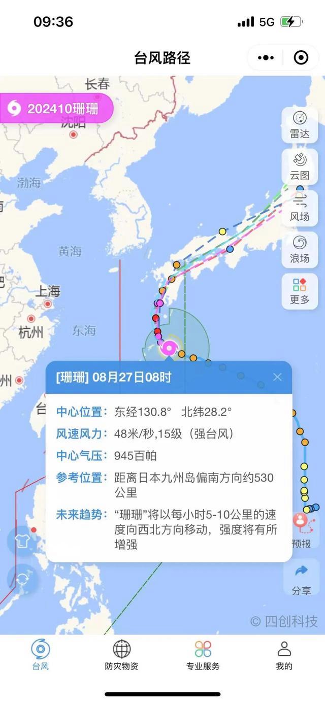 最新实时台风路径图查询(最新实时台风路径图查询大全)