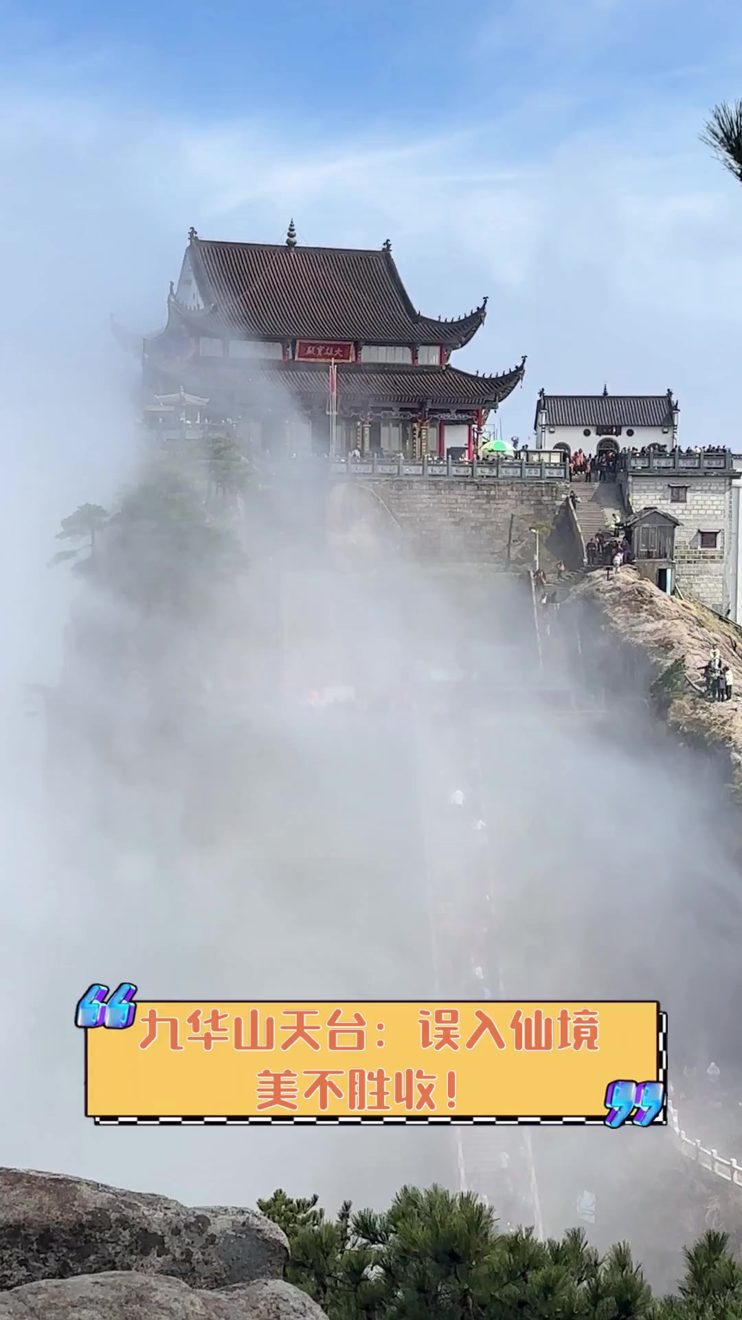 九华山天气(九华山天气40天)