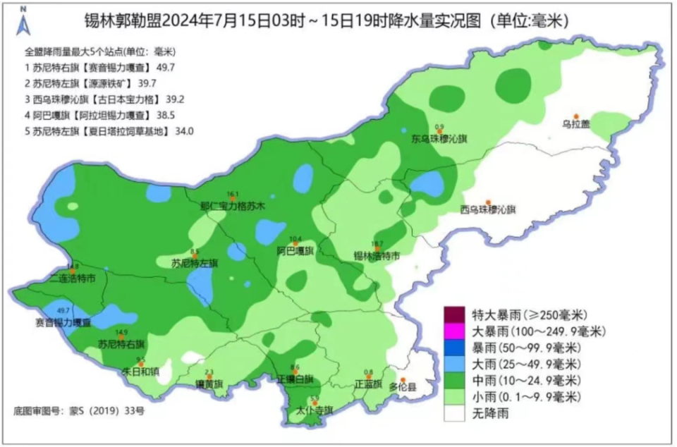 苏尼特右旗天气预报(最新的苏尼特右旗天气预报)