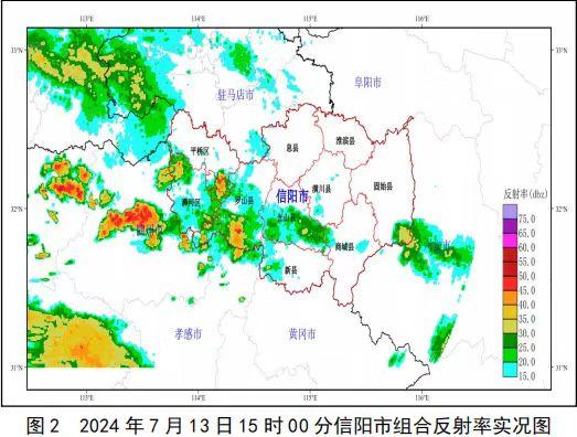 信阳天气预报(信阳天气预报15天最新消息查询)