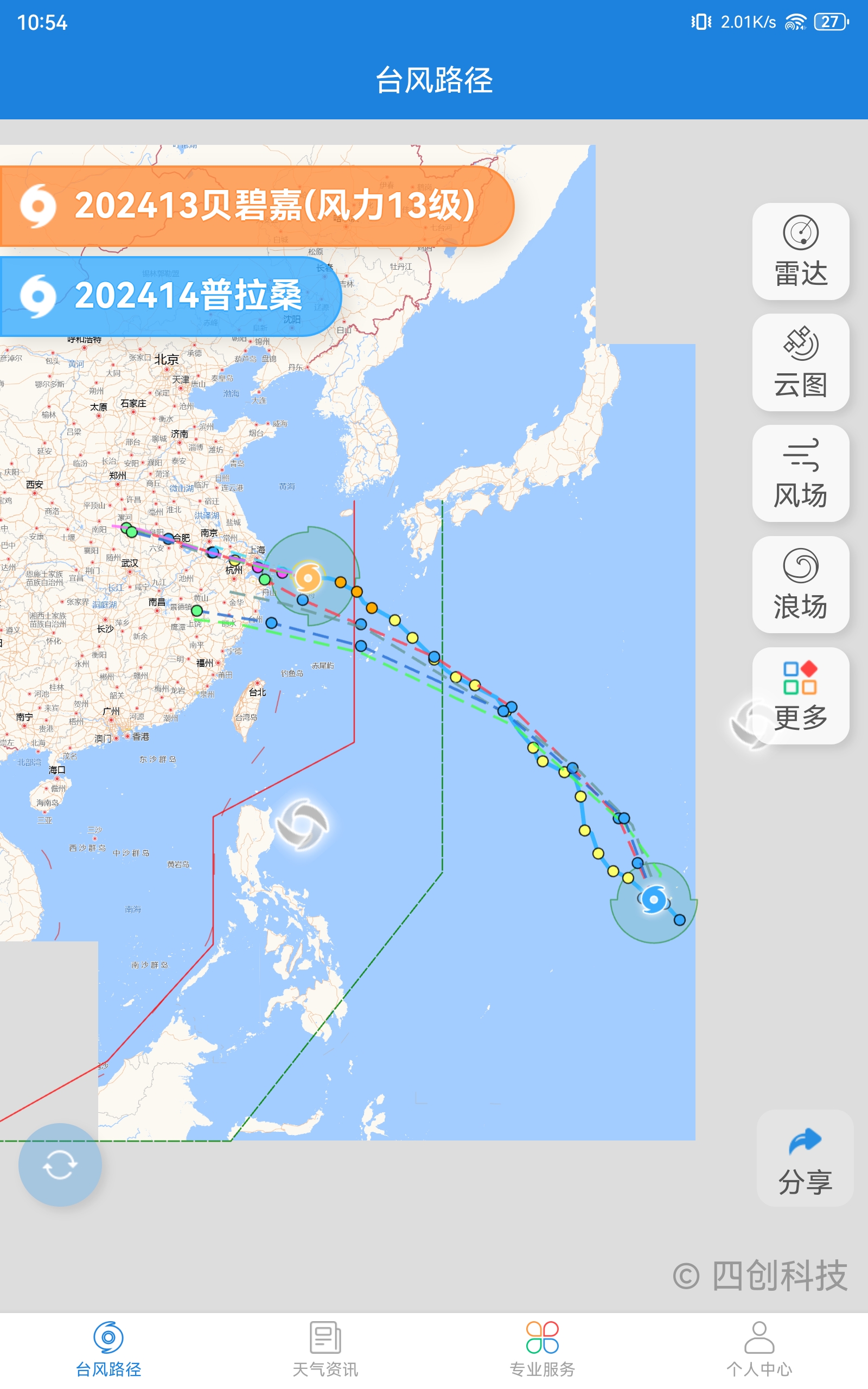 台风现在在哪里了(台风现在在哪里了新闻台词视频)