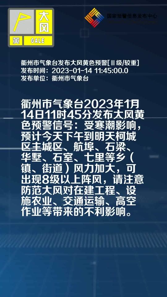 衢州天气预报(衢州天气预报30天)