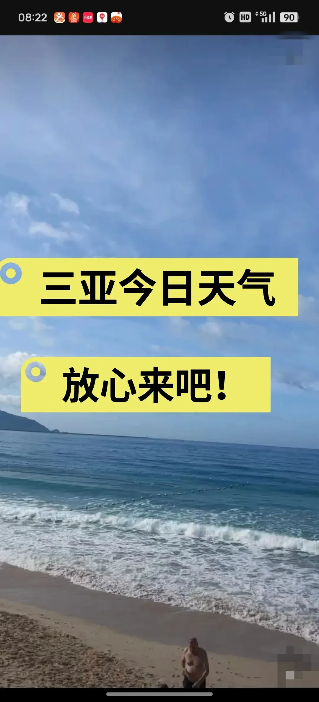 海南气象预报(海南未来15天天气预报)