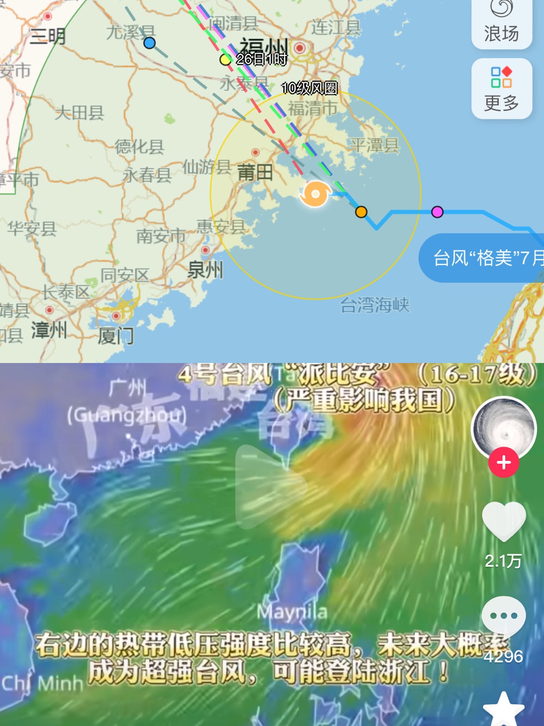 台风的路径是怎样的(台风的路径是怎样的实时台风)