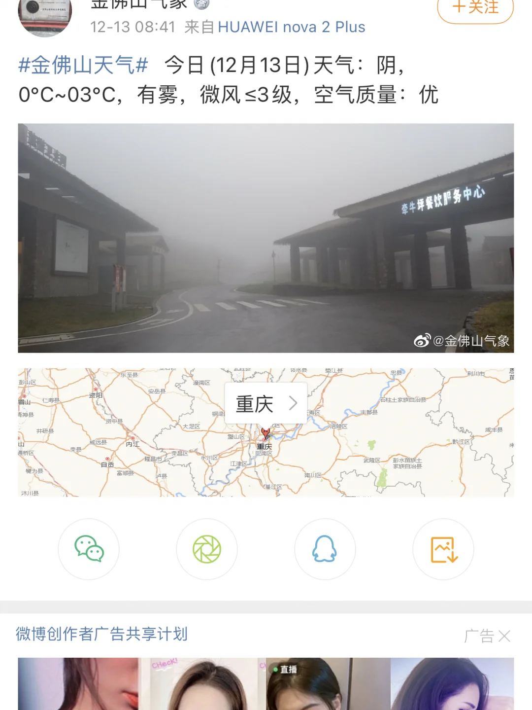 金佛山天气预报(24小时实时天气金佛山)