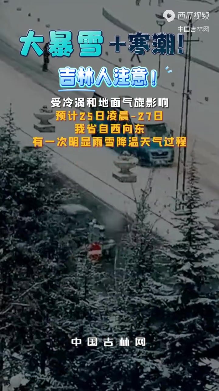 黑龙江发布寒潮预报(黑龙江发布寒潮预报最新)