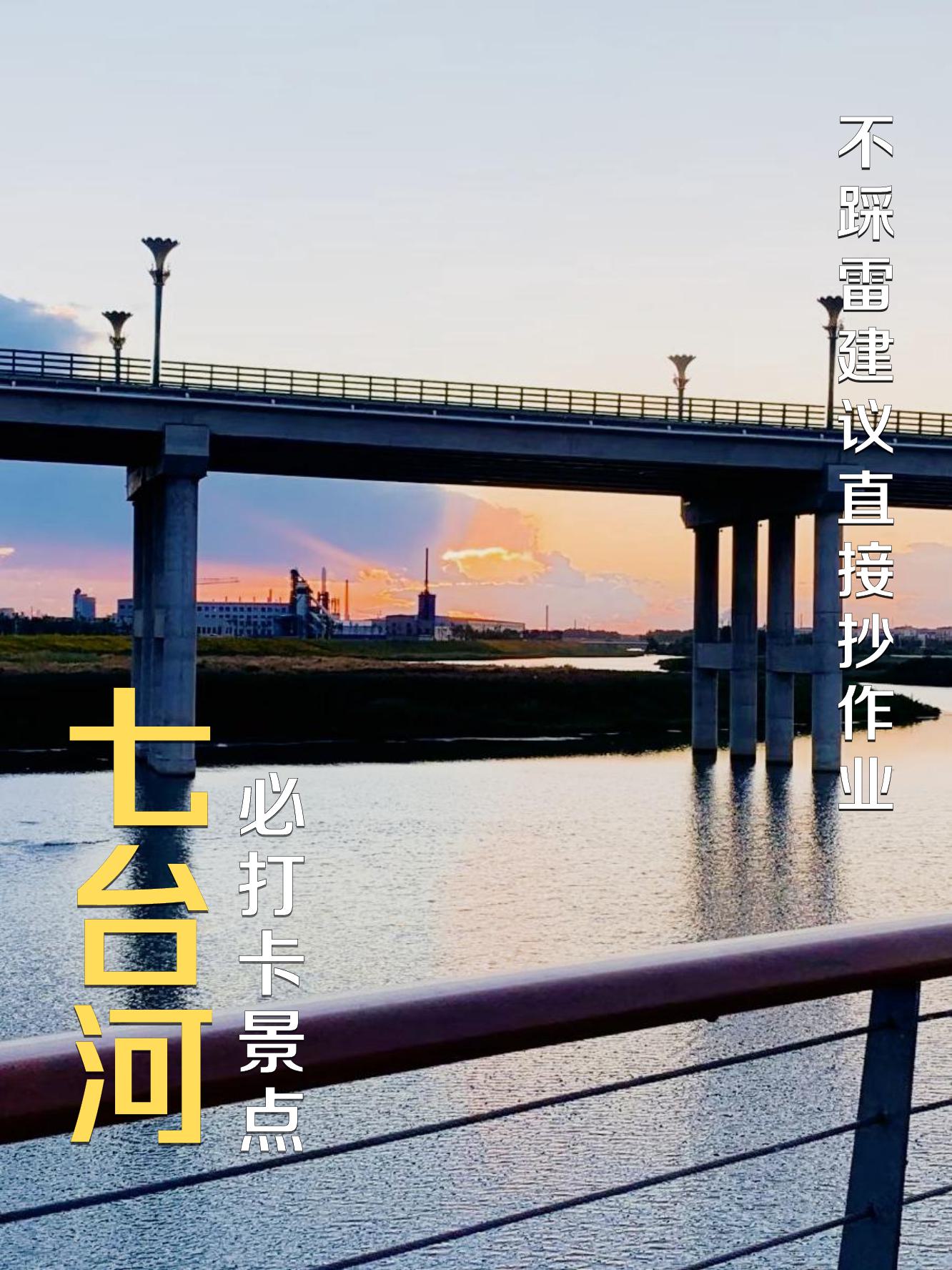 七台河天气(七台河天气预报30天气预报 百度鸡西天气预报)