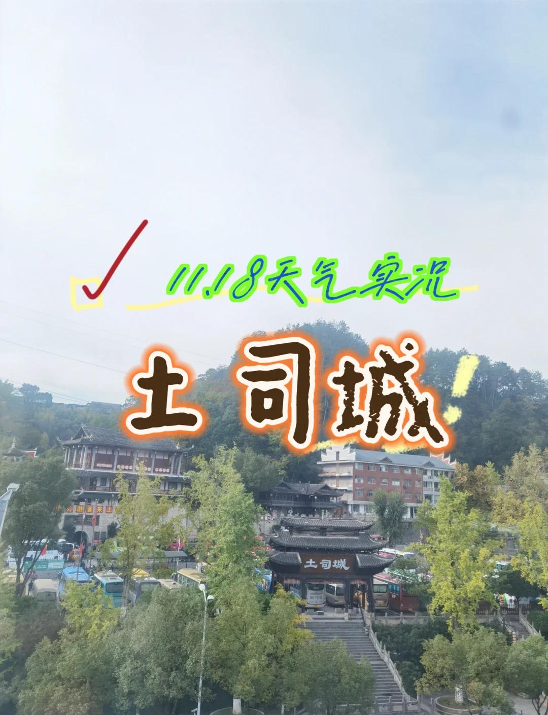 天门天气(天门天气24小时)