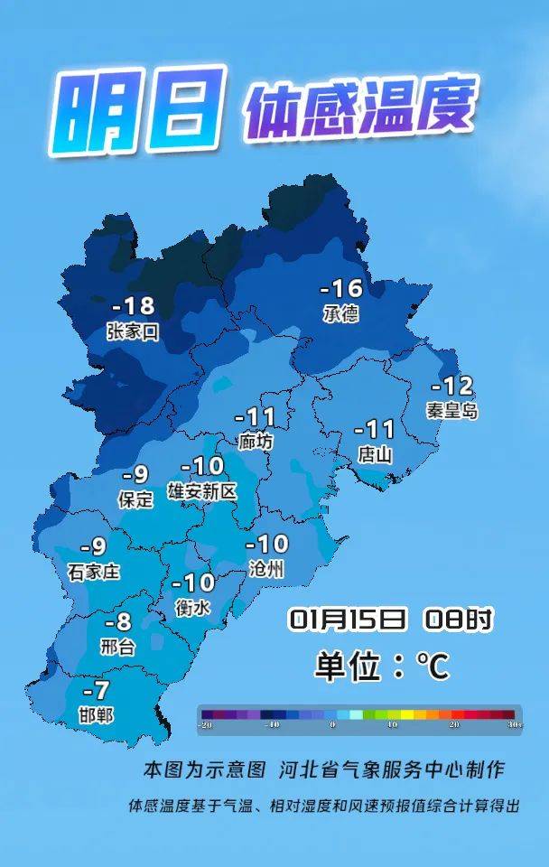 石家庄地区天气预报(石家庄地区天气预报一周)