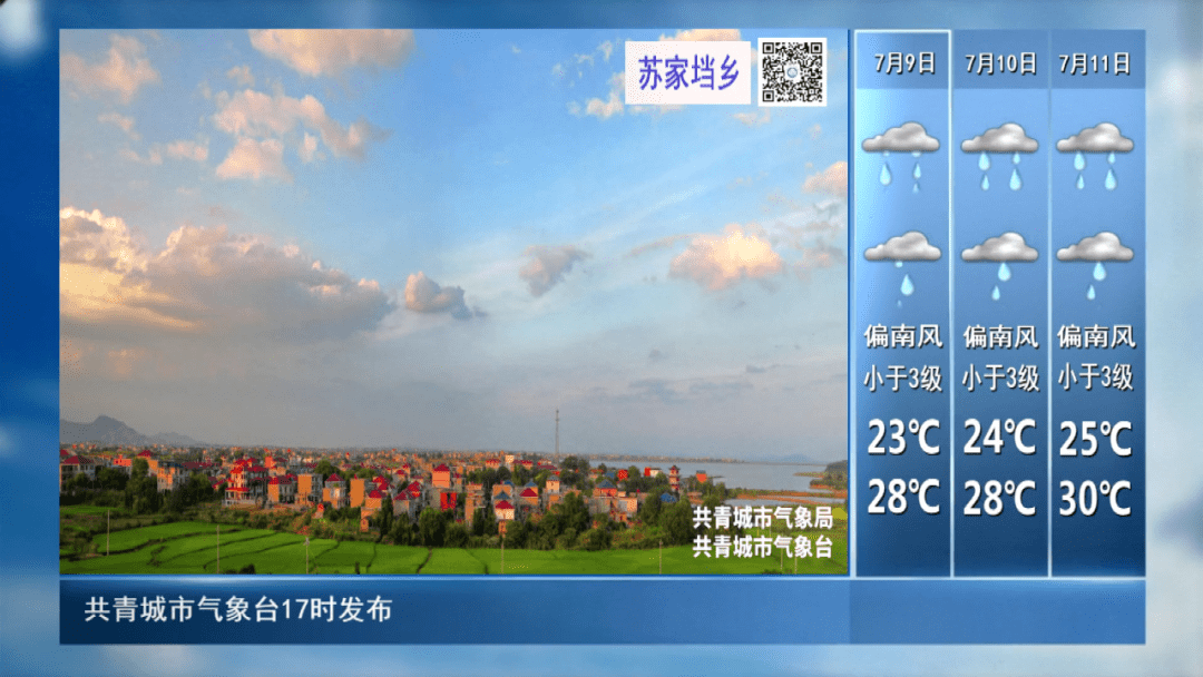 共青城天气预报(共青城60天精确天气预报表)