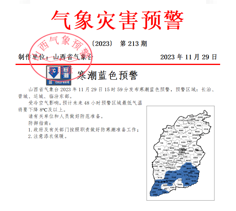 古县天气(古县北平镇杀人案)
