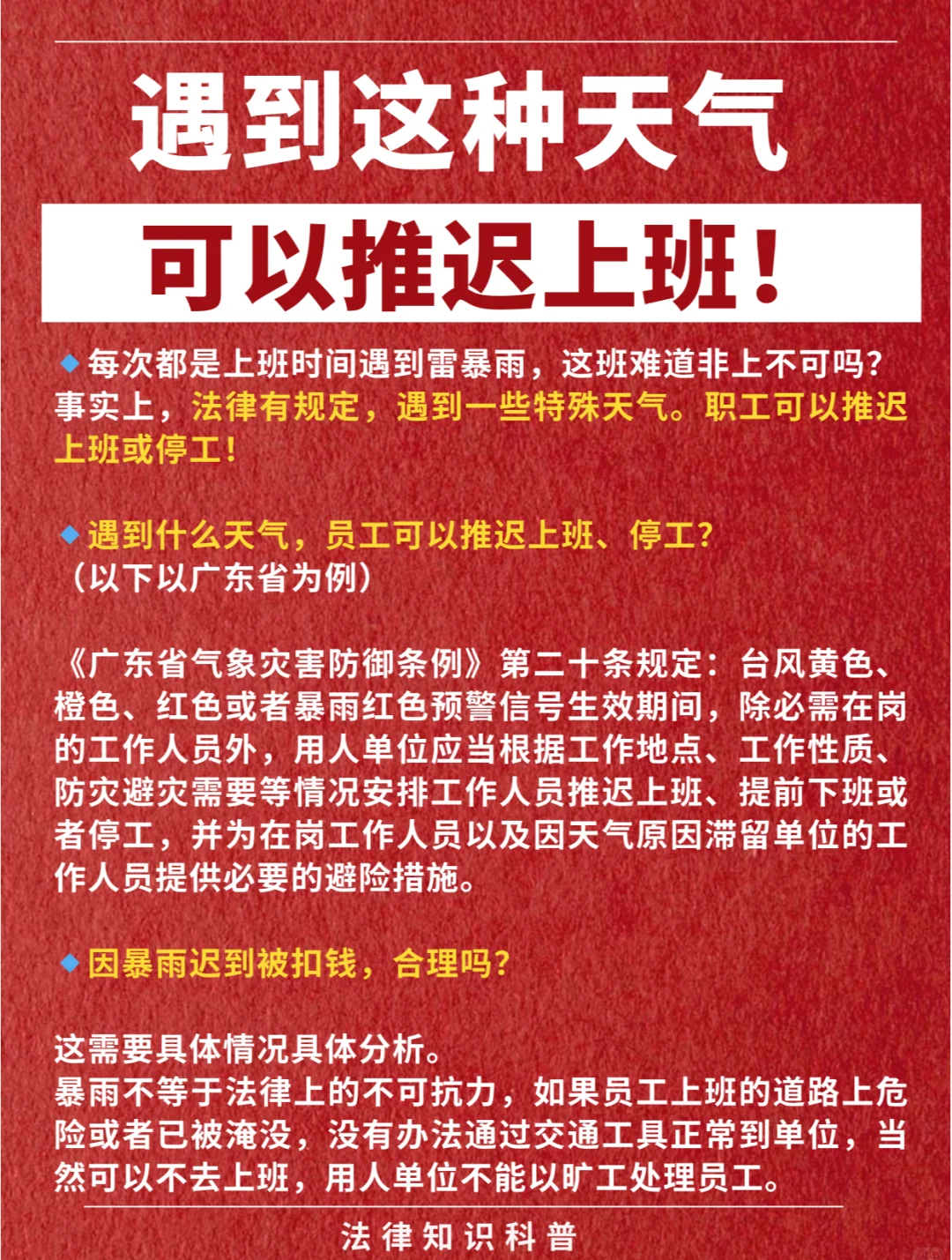 深圳暴雨红色预警(深圳暴雨红色预警刚刚发布,全市停课)