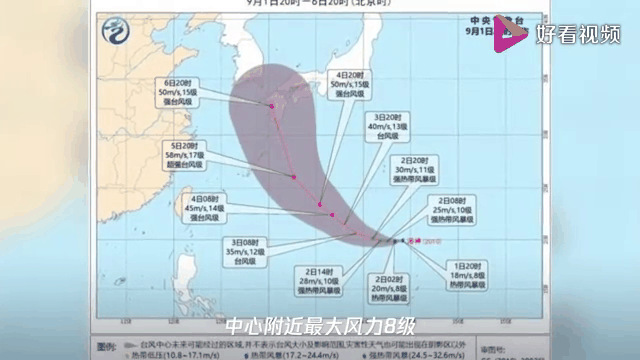 10号台风(10号台风珊珊威胁升级)