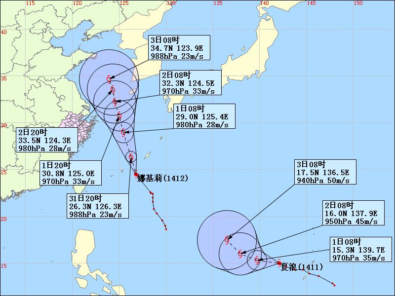 台风娜基莉(台风娜基莉云图)