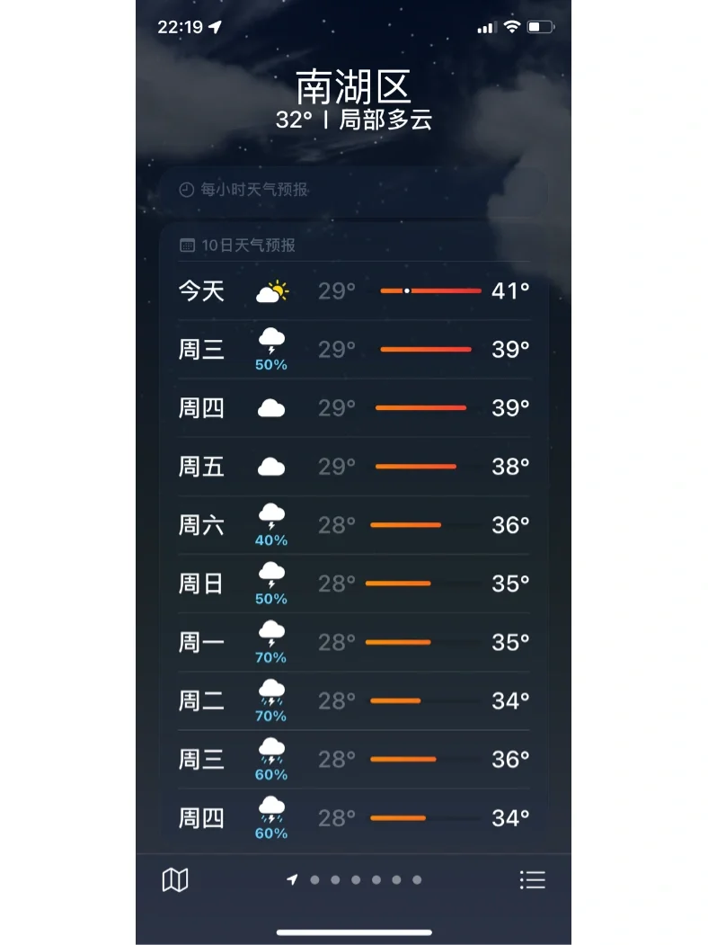 嘉兴天气(嘉兴天气40天精准预报)