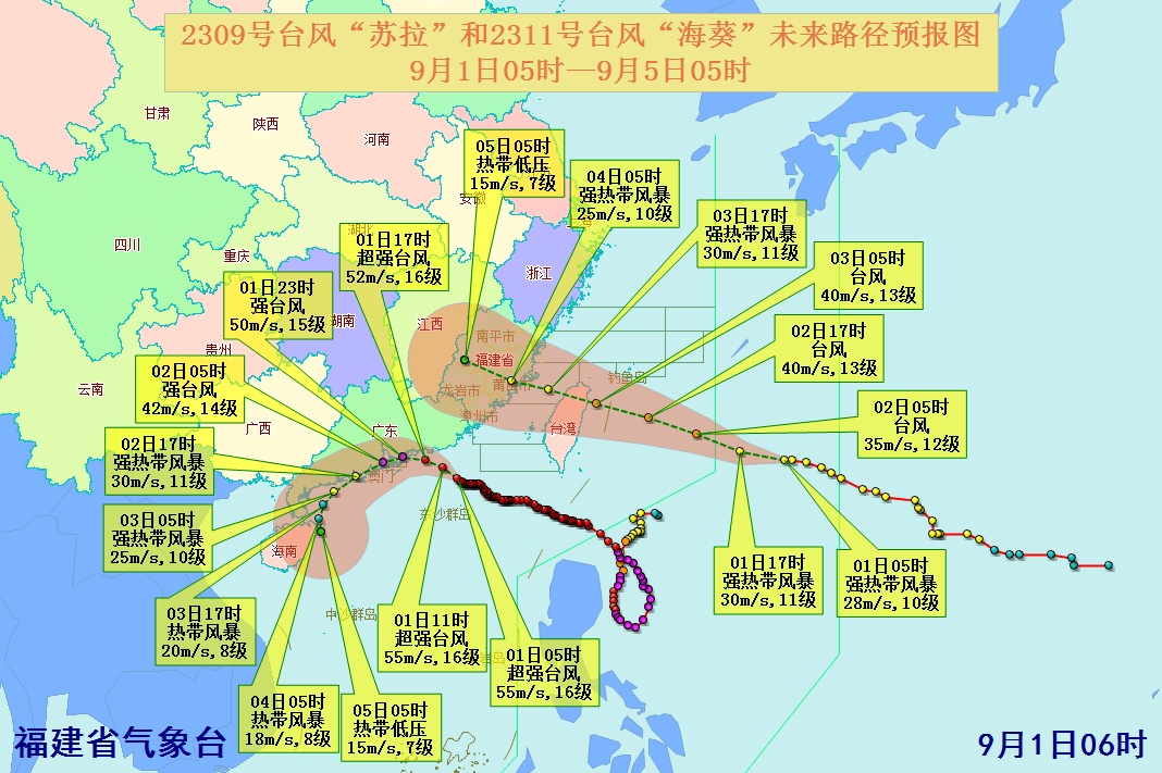 18号台风最新消息台风路径(18台风最新消息台风路径2024)