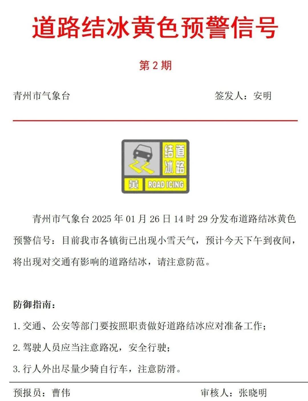 青州天气(青州天气预报)