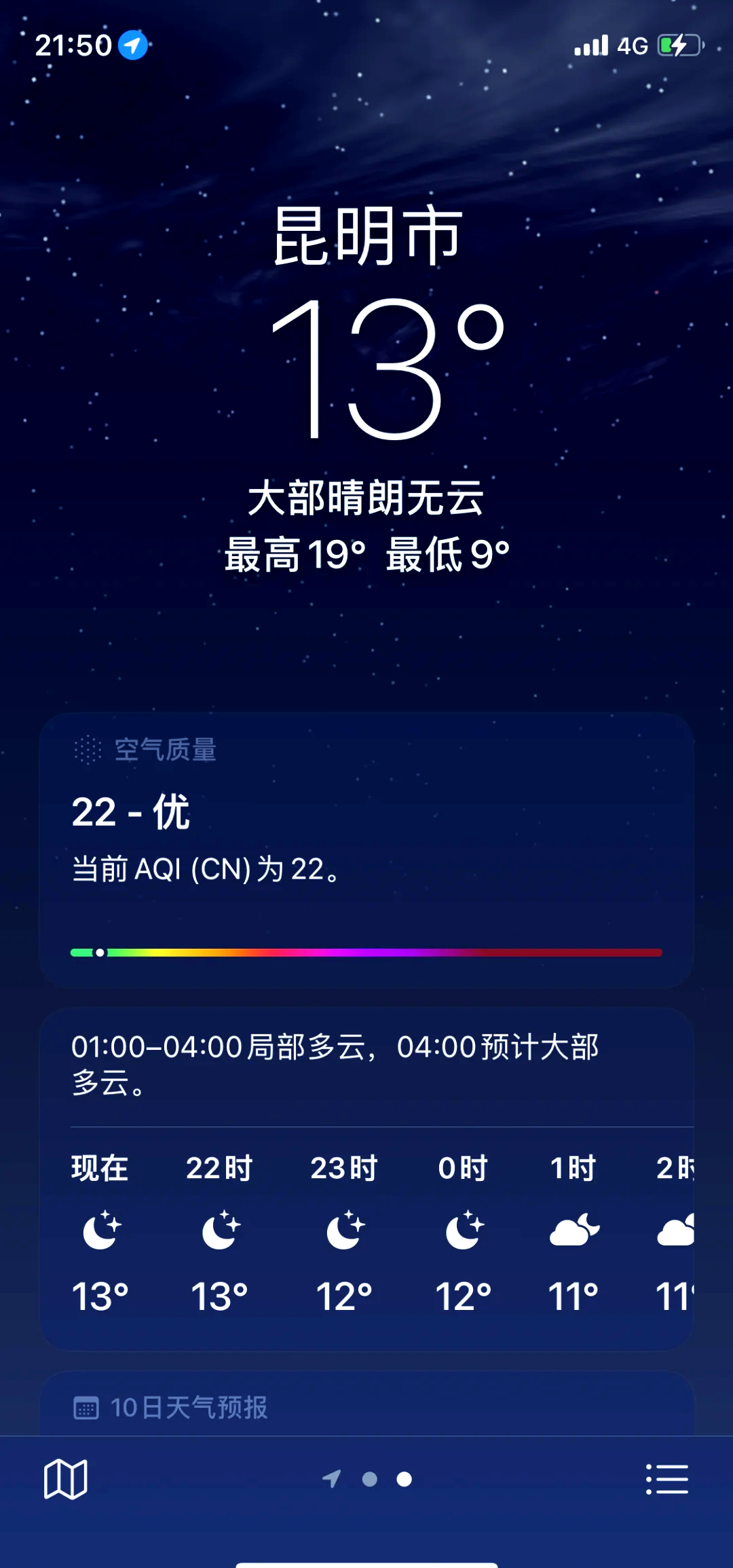 昆明空气质量指数(昆明空气质量指数实时查询)