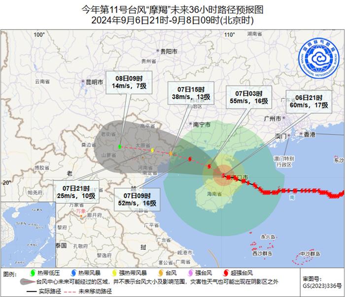 海南气象网(海南气象服务信息网)