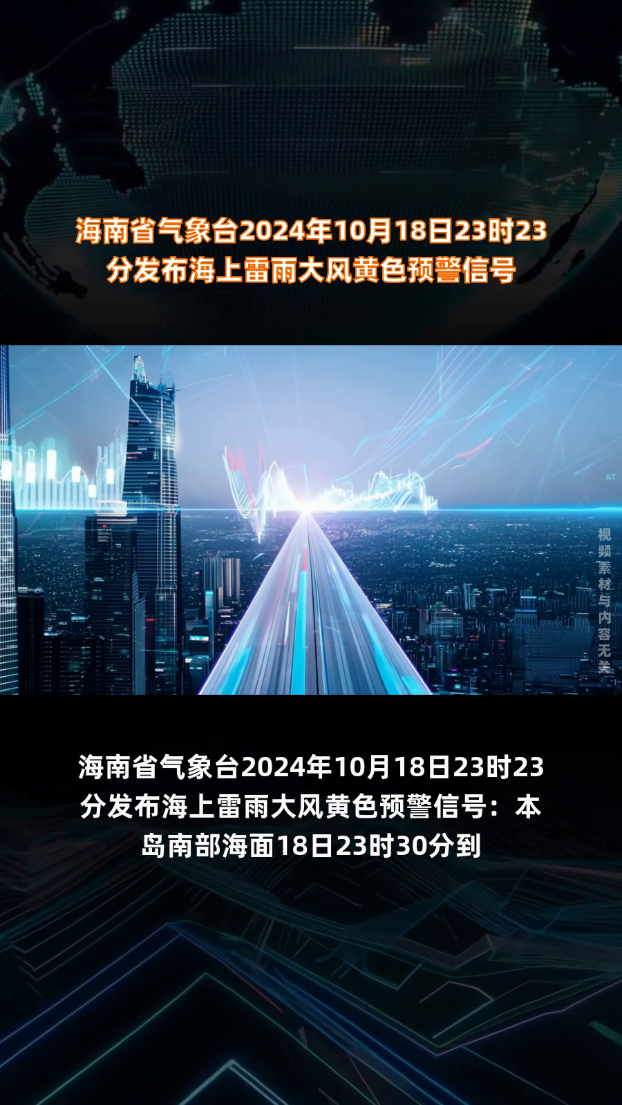 海南气象网(海南气象服务信息网)
